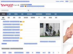 news.yahoo.co.jp