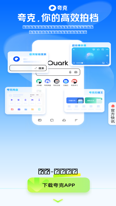 quark.cn