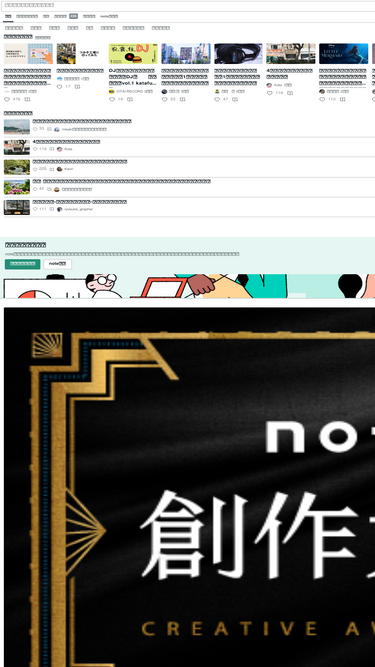 note.com